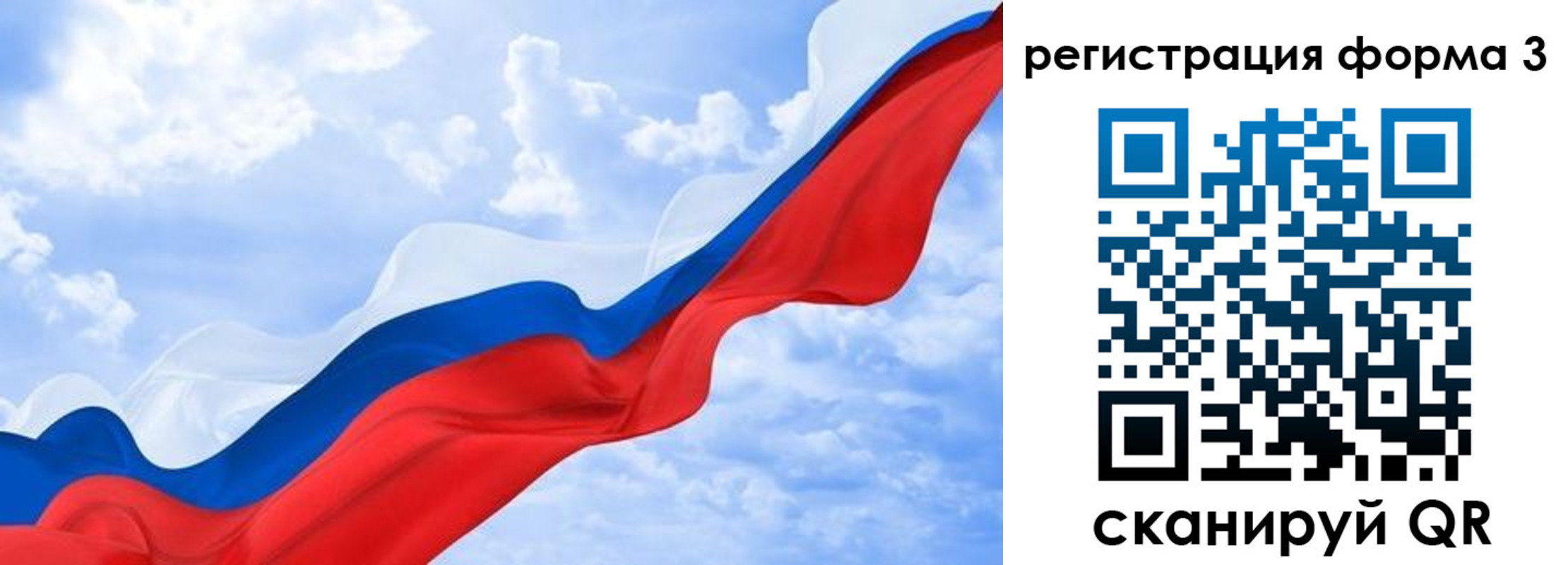 прописка для школы в Ужуре