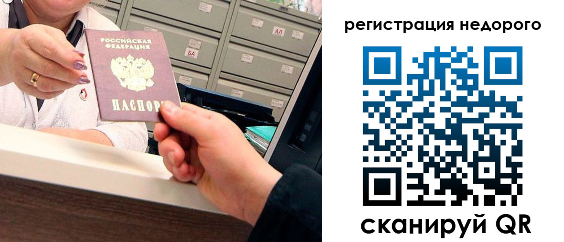 прописка иностранных граждан в Ужуре